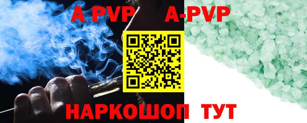 A-PVP кристаллы  Вход с VPN  A-PVP мука  Луховицы 