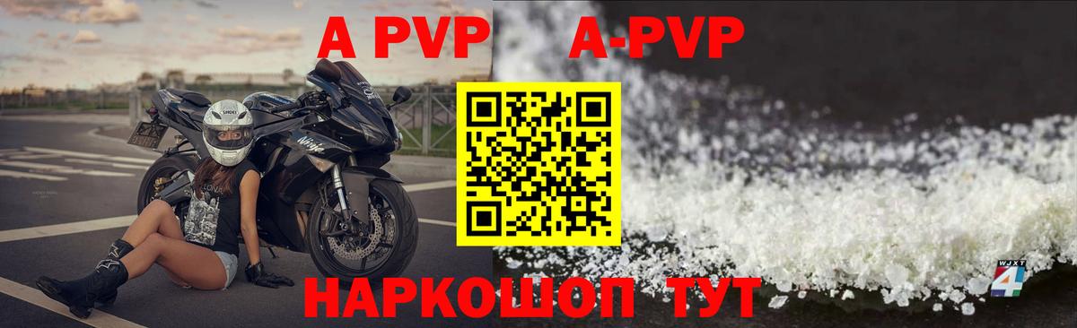 A-PVP мука Луховицы