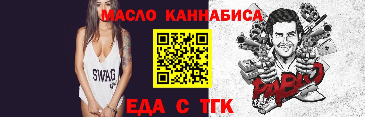 Cannafood конопля Луховицы