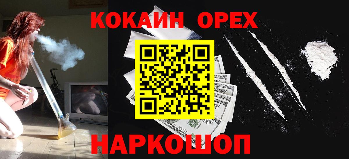 COCAIN  Кокаин 98%  Вход с VPN  Луховицы  Cocaine Колумбийский 