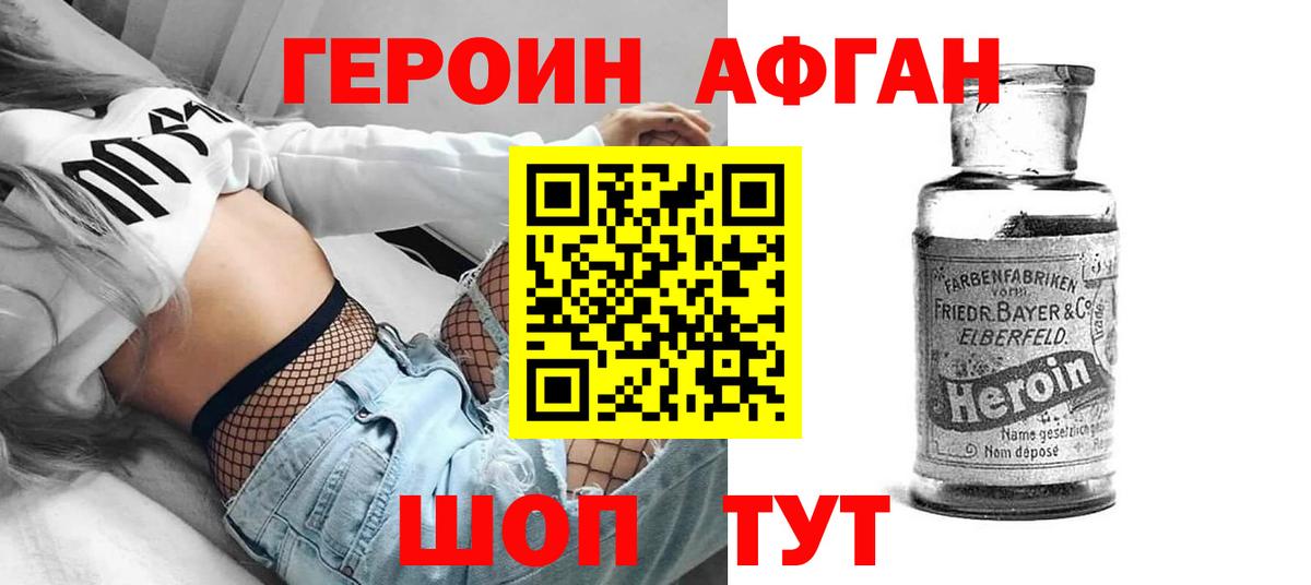 Луховицы  ГЕРОИН VHQ  Вход с VPN 