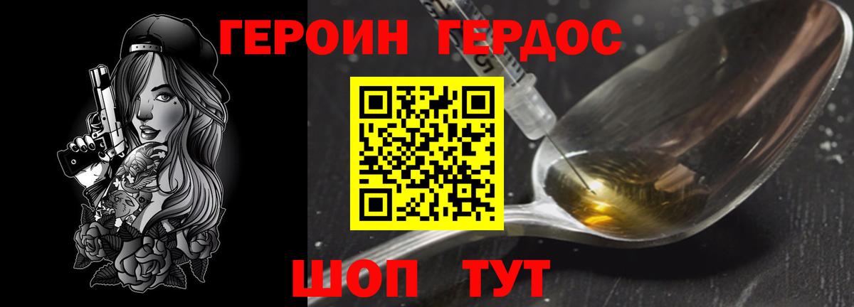 Героин белый Луховицы