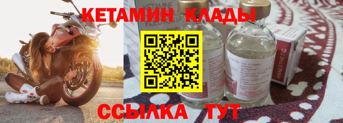 Кетамин VHQ  КЕТАМИН VHQ  Луховицы  Вход с VPN 