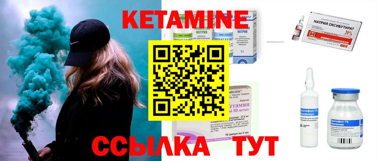 КЕТАМИН VHQ Луховицы