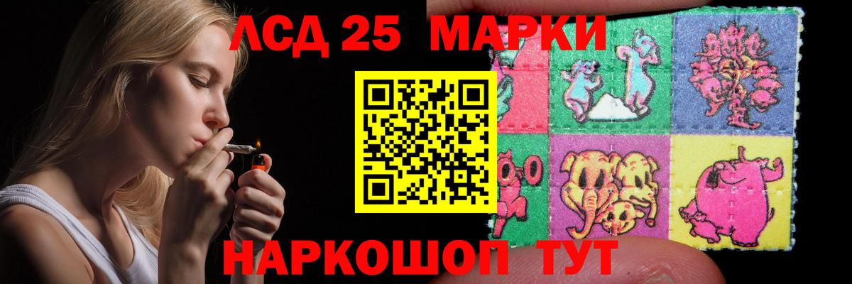 ЛСД экстази кислота  LSD-25 экстази ecstasy  Луховицы  ЛСД экстази  Вход с VPN 