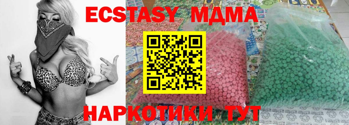Луховицы  MDMA crystal  MDMA  МДМА VHQ  Вход с VPN 