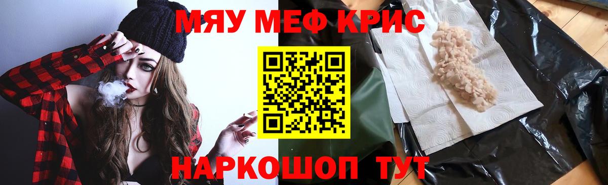 МЕФ  Мефедрон mephedrone  Меф 4 MMC  Вход с VPN  Луховицы 