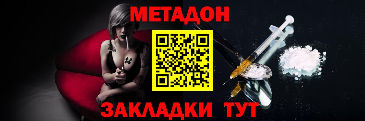 Метадон белоснежный  Вход с VPN  Луховицы  Метадон VHQ 